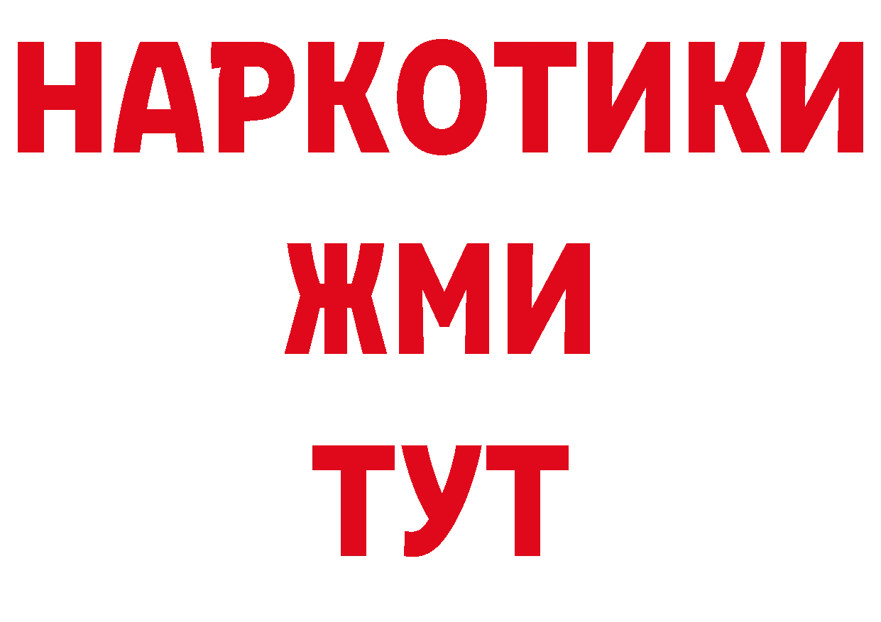 Бутират BDO 33% зеркало площадка ссылка на мегу Болотное