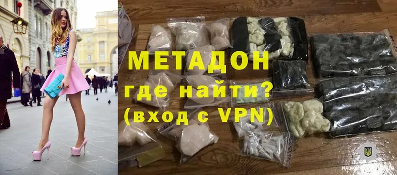 МЕТАДОН methadone  мега как зайти  Болотное  как найти  