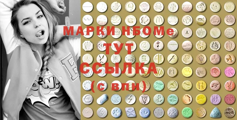 Марки NBOMe 1500мкг  Болотное 